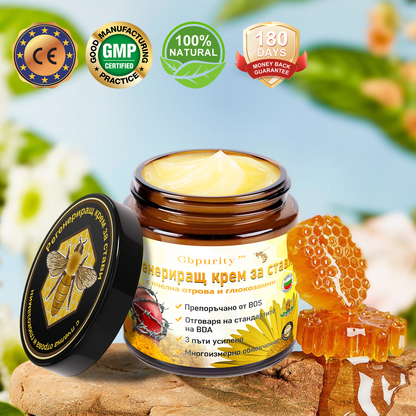 𝘎𝘣𝘱𝘶𝘳𝘪𝘵𝘺™ Регенериращ крем за стави с пчелна отрова и глюкозамин | Препоръчан от водещи специалисти от Българската асоциация по ортопедия и травматология