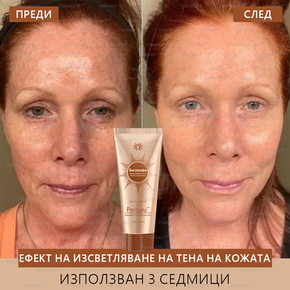 Parowu™ Изсветляваща и премахваща петна маска (✨Натурални съставки за дълготрайно премахване на петна, хиперпигментации и слънчеви петна)
